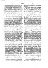 Способ подготовки волокнистого полуфабриката к отливу бумажного полотна при изготовлении бумаги (патент 1675451)