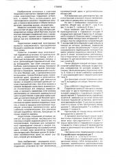 Клиновой коуш (патент 1736892)