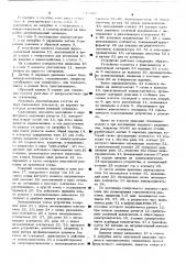 Устройство для вакуумирования и запечатывания изделий в термосклеивающуюся пленку (патент 518420)