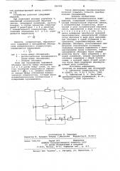 Емкостный преобразователь перемещений (патент 846998)