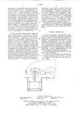 Способ подзарядки инерционного аккумулятора транспортного средства (патент 615302)