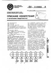 Горизонтальный многоопорный автоклав (патент 1118403)