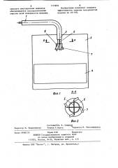 Устройство для очистки поверхностей нагрева (патент 1113654)