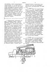 Универсальная рубительная машина (патент 1604613)