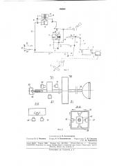Устройство для совмещенного управления молотом и манипулятором (патент 180062)
