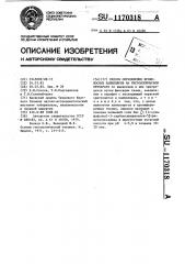 Способ определения кровеносных капилляров на гистологическом препарате (патент 1170318)