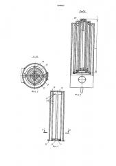Телескопическое соединение (патент 1209952)