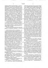 Способ получения основы для олифы (патент 1728274)