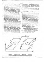 Монолитная резонансная пьезоэлектрическая система (патент 726654)