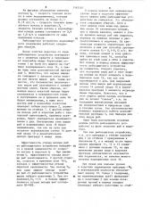Рыбозащитное устройство водозаборного сооружения (патент 1142587)