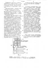 Устройство для прессования и разгрузки мусора (патент 1253893)