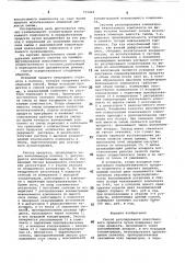 Способ регулирования ионообменного процесса (патент 753444)