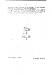 Устройство для поочередного периодического включения и выключения двух реле (патент 40435)