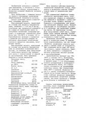 Способ получения смазки для холодной обработки металлов давлением (патент 1326612)