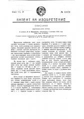 Вертикальный котел (патент 12479)