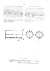 Диэлектрический лучевод субмиллиметрового диапазона волн (патент 302054)