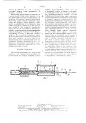 Вакуумный прокатный стан (патент 1516152)
