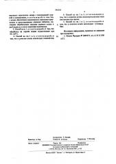Способ производства жевательной резины (патент 566505)