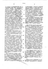 Газовый редуктор (патент 579602)