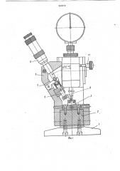 Прибор для контроля диаметра рабочейчасти пятизубых разверток (патент 848970)