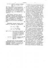 Оптико-электронное устройство для контроля положения объекта (патент 1435936)