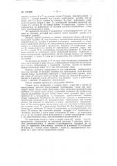 Машина для измерения, браковки и накатки в мотки тканых лент (патент 130485)