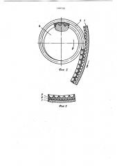 Цилиндрический триер (патент 1197750)