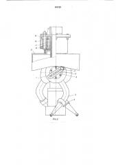 Зачистная машинка (патент 484125)