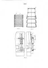 Разборный контейнер (патент 236315)