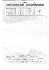 Способ лечения хронической стафилококковой инфекции (патент 1748827)