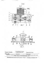 Управляемый тормоз грузовой лебедки (патент 1646985)