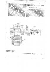 Подъемный стол к прокатному стану трио (патент 34501)