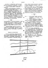 Способ подземного хранения флюидовв наклонном водоносном пласте (патент 800039)