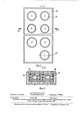 Электромагнитный замок (патент 1671833)