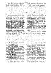 Валковая мельница (патент 1204255)