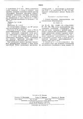 Способ получения дииодацетилена или иодацетилена (патент 436042)