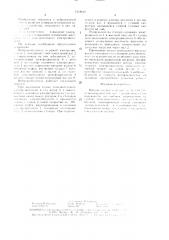 Вибровозбудитель (патент 1518022)