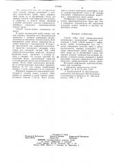 Способ гибки труб (патент 673346)