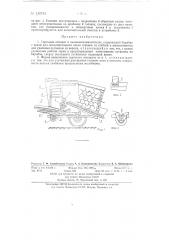 Терочный аппарат к льноконоплемолотилке (патент 130745)