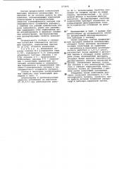 Многофункциональная присадка к дизельным топливам (патент 973595)