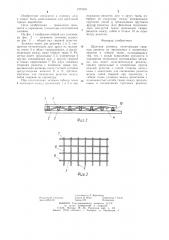 Шахтная затяжка (патент 1270351)