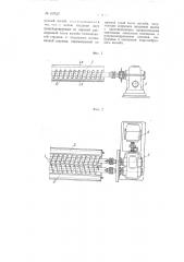 Устройство для транспортирования металлической стружки (патент 107627)