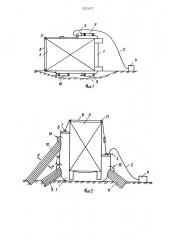 Устройство для переворачивания транспортных средств (патент 1321672)