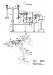 Устройство для передачи изделий с одного конвейера на другой (патент 716935)
