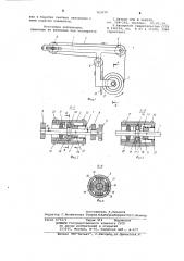 Устройство для центрирования ленты конвейера (патент 763210)