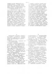 Аналого-цифровой преобразователь знакопеременных напряжений (патент 1205307)
