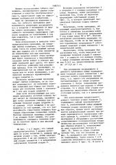 Покрытие из термоусаживающейся полиэтиленовой пленки (патент 1482513)