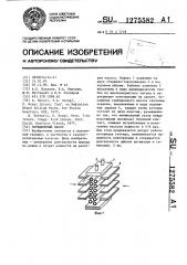 Сорбционный насос (патент 1275582)