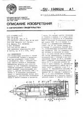 Пневмомолот (патент 1509524)