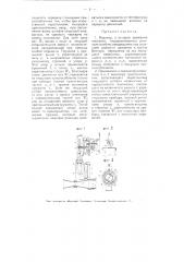 Водомер (патент 4769)